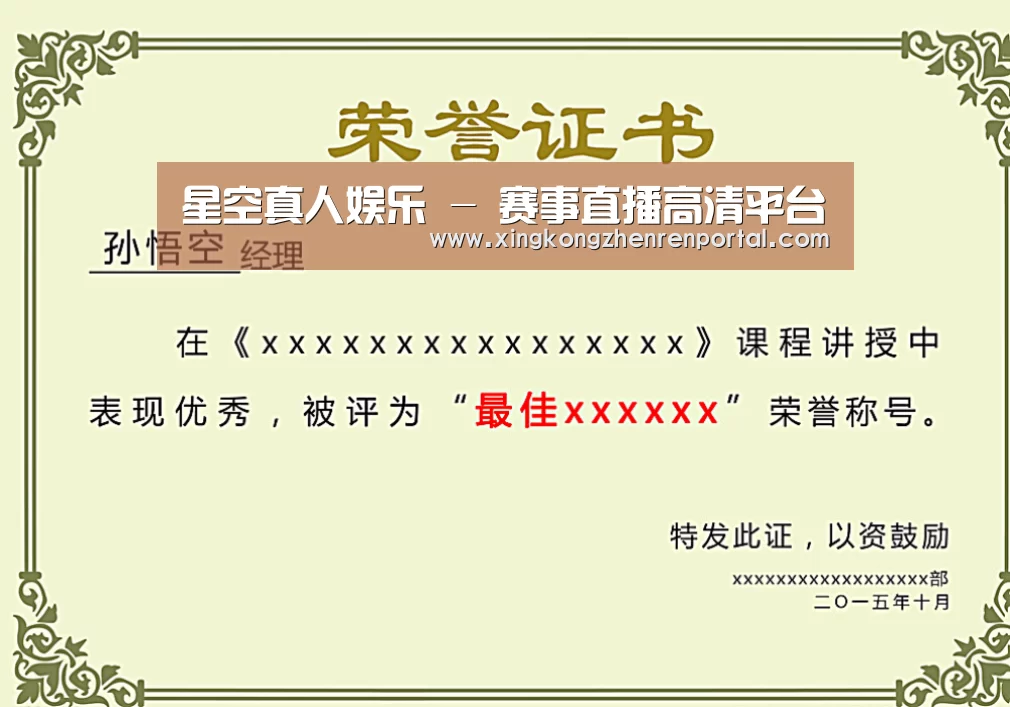 荣誉证书一(图1)