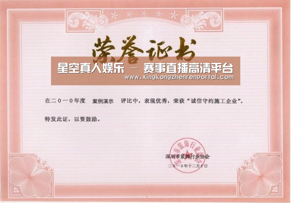 荣誉证书二