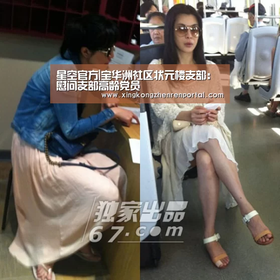 星空官方|宝华洲社区状元楼支部:慰问支部高龄党员(图1) 星空平台