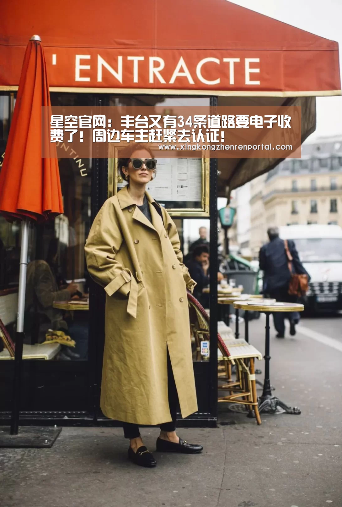 星空官网:丰台又有34条道路要电子收费了!周边车主赶紧去认证!(图4) 星空真人