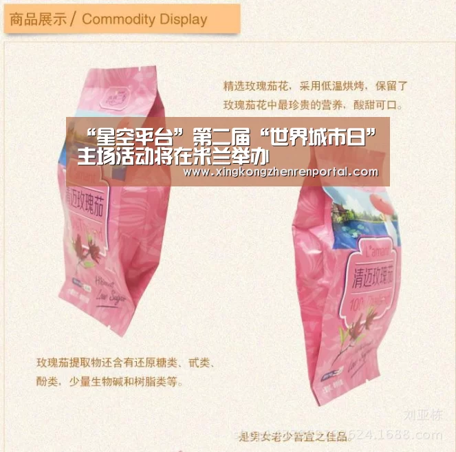 “星空平台”第二届“世界城市日”主场活动将在米兰举办(图1) 星空平台