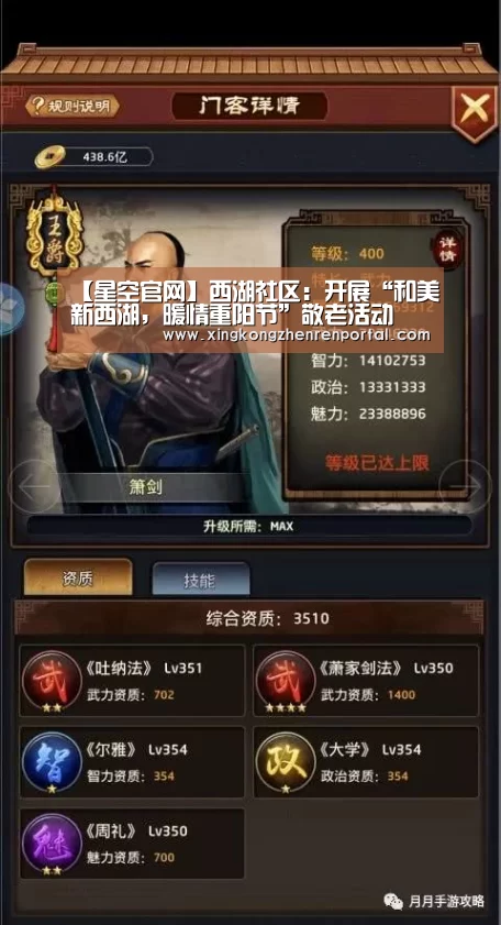 【星空官网】西湖社区:开展“和美新西湖,暖情重阳节”敬老活动(图3) 星空真人