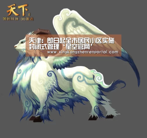 天津:即日起全市居民小区实施封闭式管理‘星空官网’(图3) 星空官网