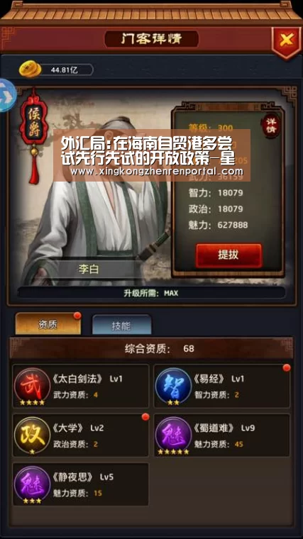 外汇局:在海南自贸港多尝试先行先试的开放政策-星空官网(图1) 星空平台