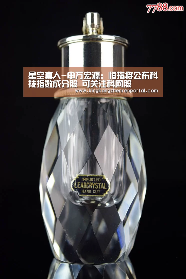 星空真人-申万宏源:恒指将公布科技指数成分股 可关注科网股(图1) 星空真人