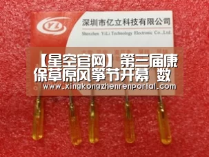 【星空官网】第三届康保草原风筝节开幕 数万民众齐放飞(图2) 星空真人